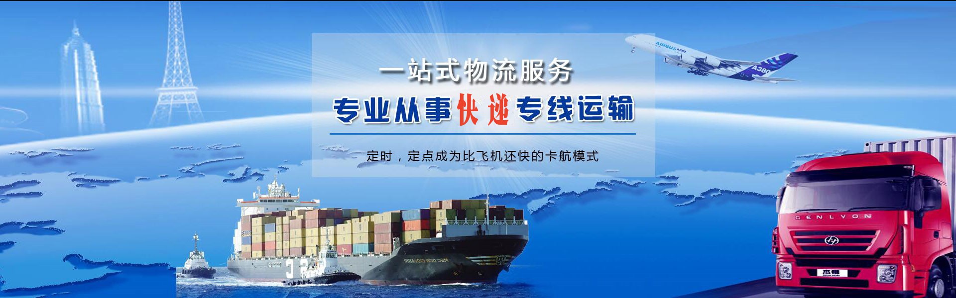 鹤山到北京物流公司-鹤山至北京物流专线-鹤山空运到北京-优时通物流有限公司