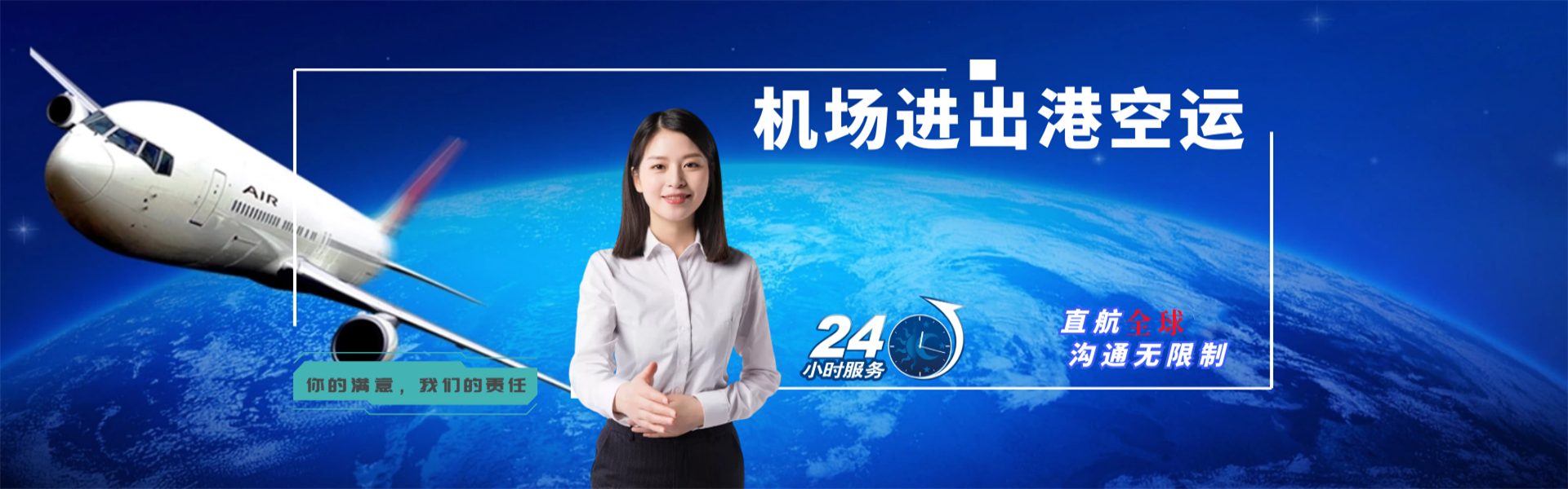 鹤山到北京物流公司-鹤山至北京物流专线-鹤山空运到北京-优时通物流有限公司