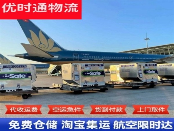 鹤山到北京空运加急专线